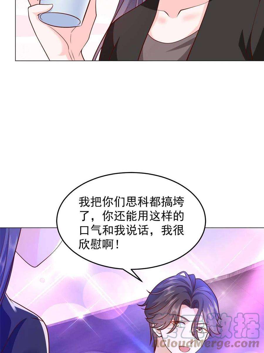 摊牌了，我全职业系统！281 林逸的笑话？