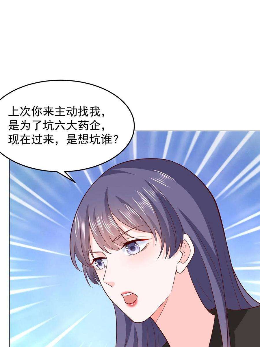 摊牌了，我全职业系统！281 林逸的笑话？