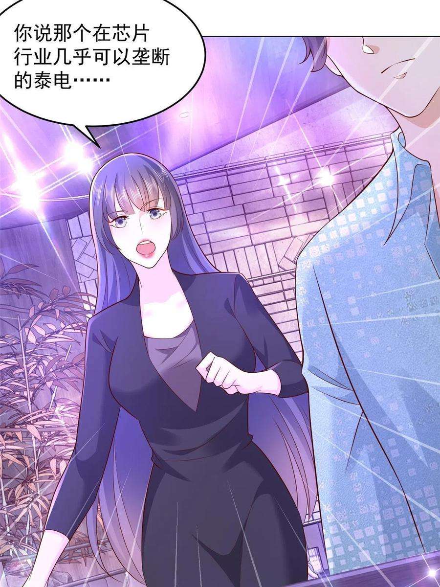 摊牌了，我全职业系统！281 林逸的笑话？