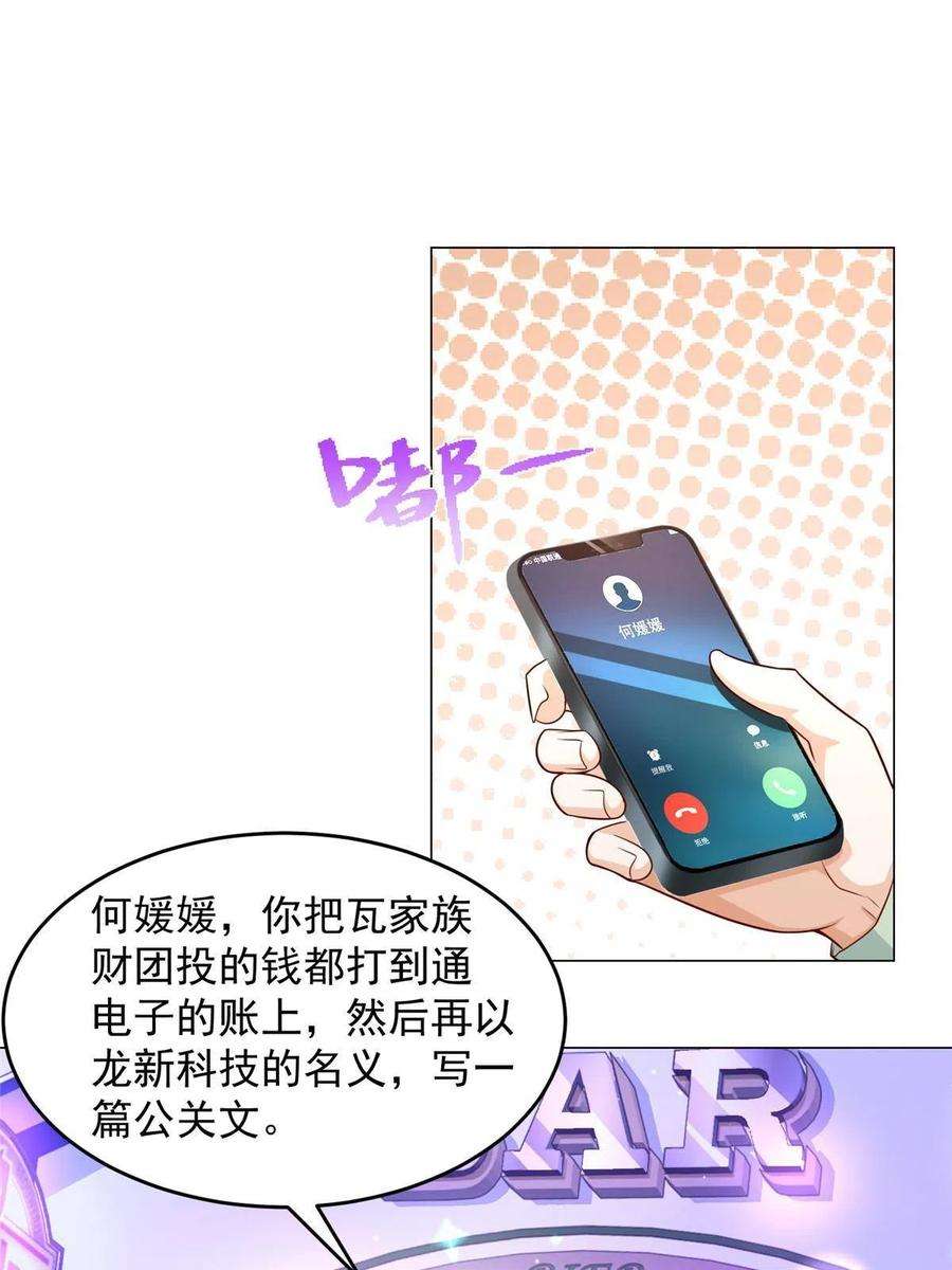 摊牌了，我全职业系统！281 林逸的笑话？