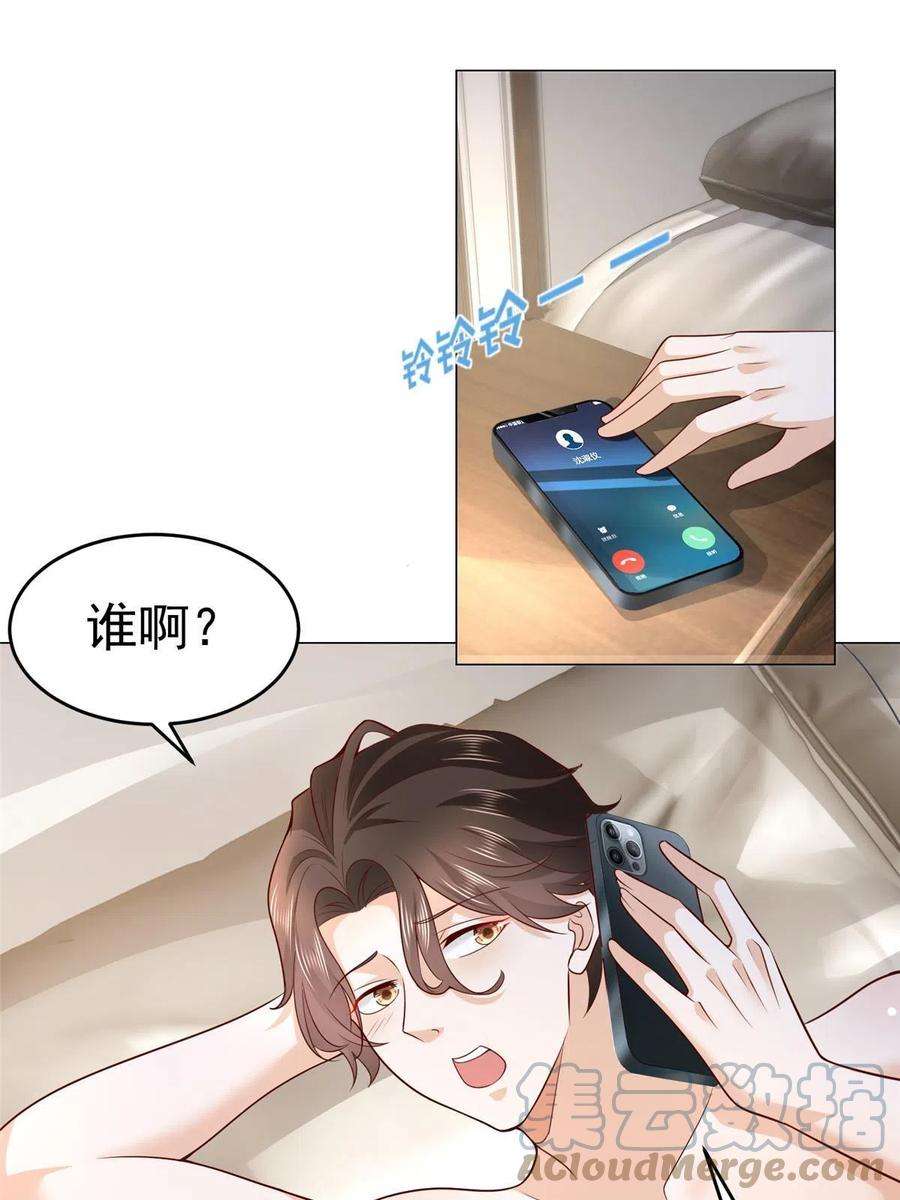 摊牌了，我全职业系统！281 林逸的笑话？