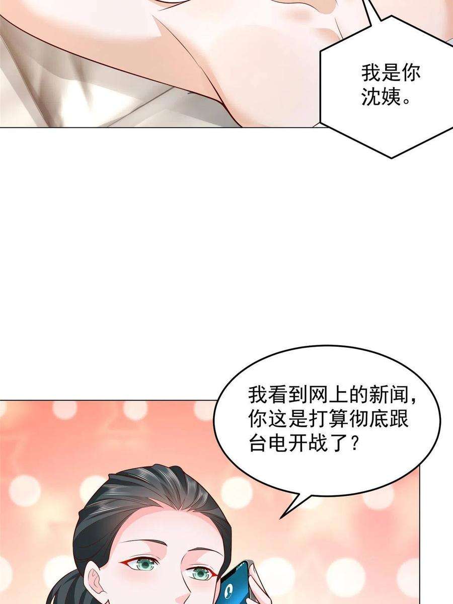 摊牌了，我全职业系统！281 林逸的笑话？
