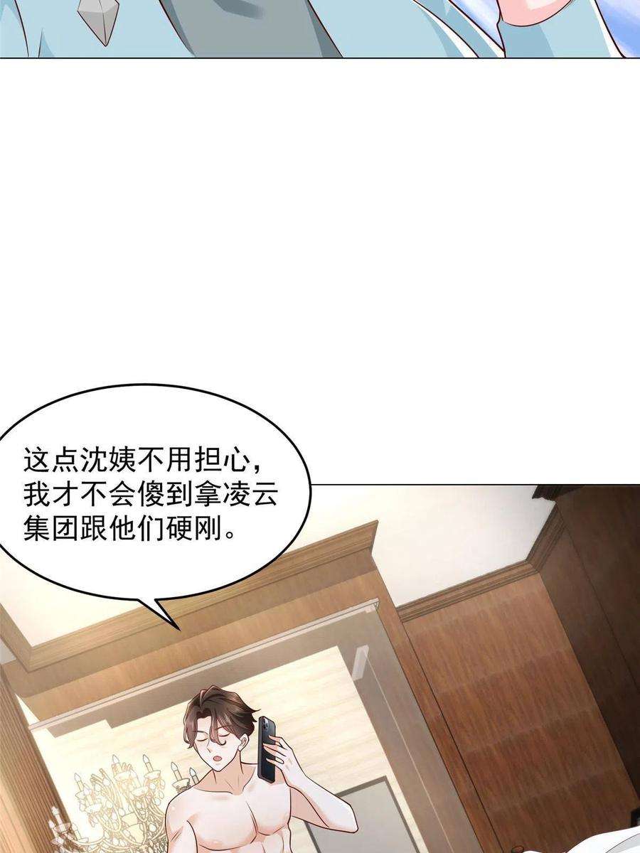 摊牌了，我全职业系统！281 林逸的笑话？