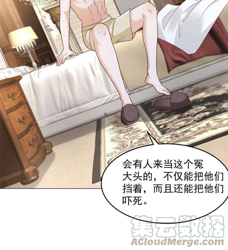 摊牌了，我全职业系统！281 林逸的笑话？