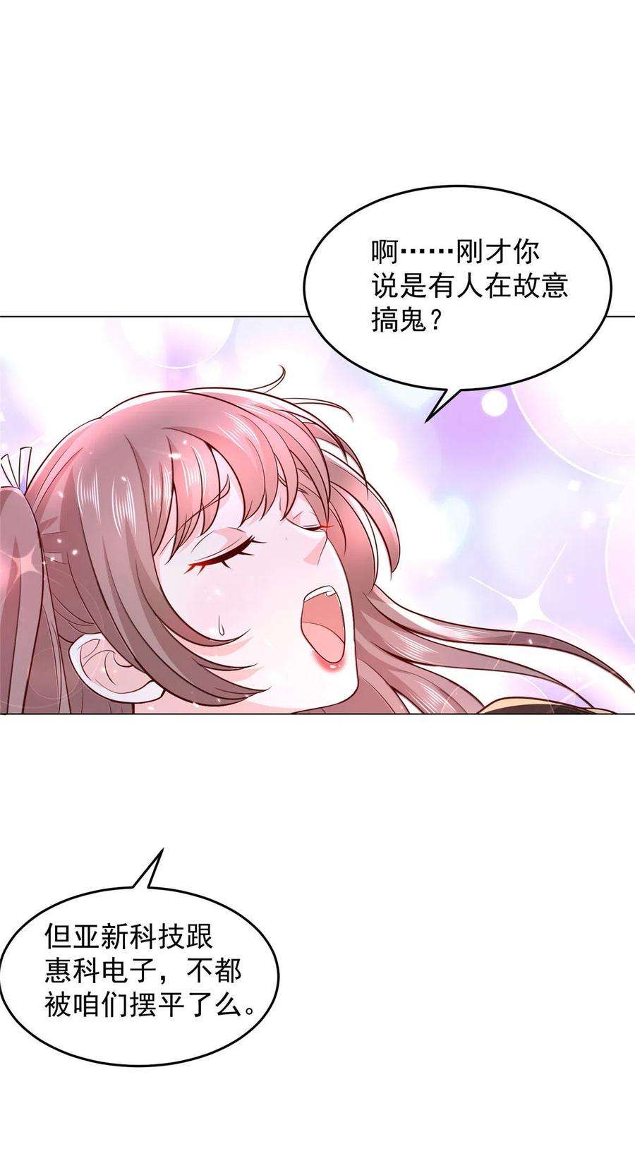 摊牌了，我全职业系统！281 林逸的笑话？