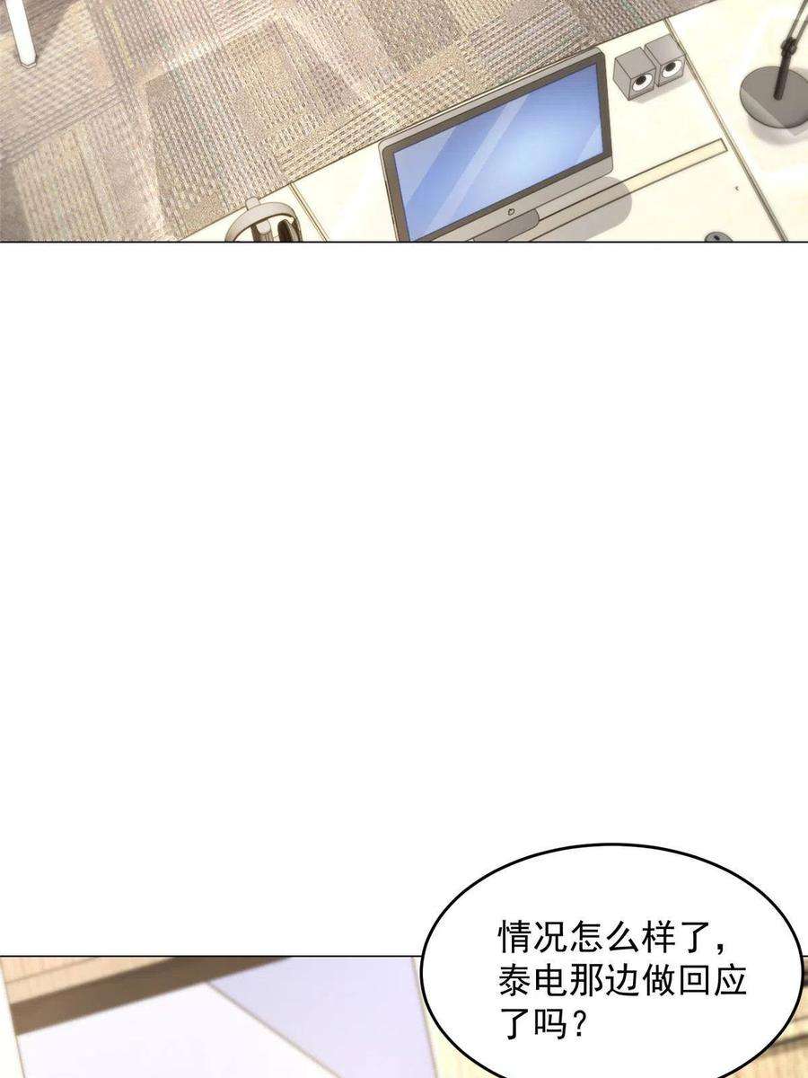 摊牌了，我全职业系统！281 林逸的笑话？