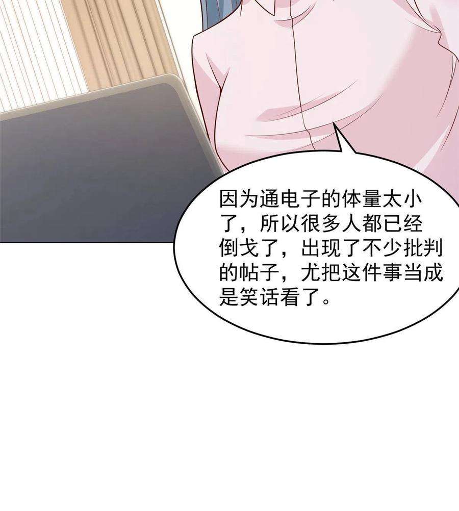 摊牌了，我全职业系统！281 林逸的笑话？
