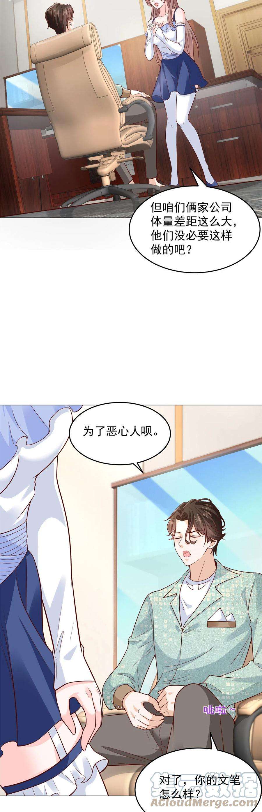 摊牌了，我全职业系统！281 林逸的笑话？