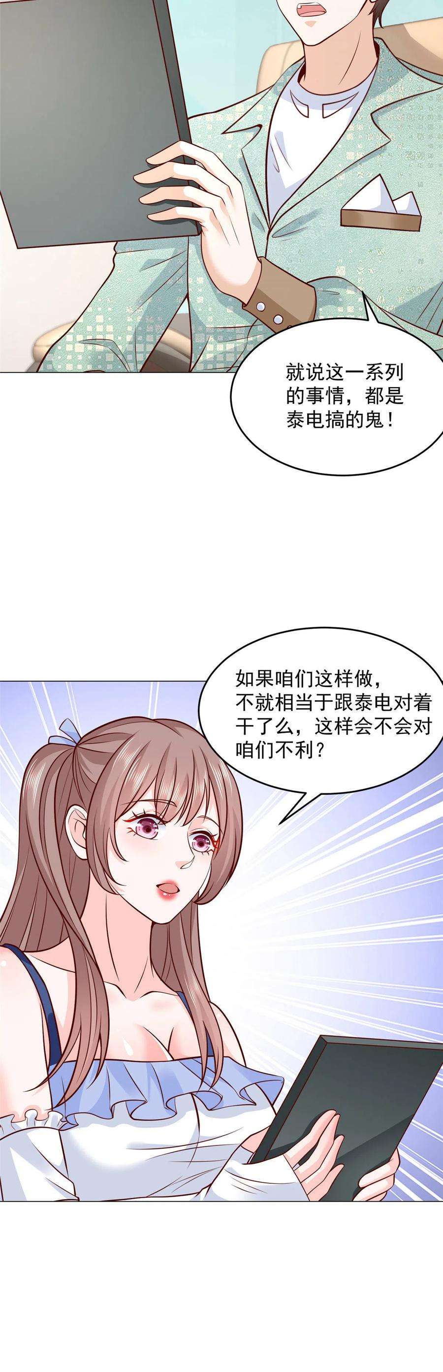摊牌了，我全职业系统！281 林逸的笑话？