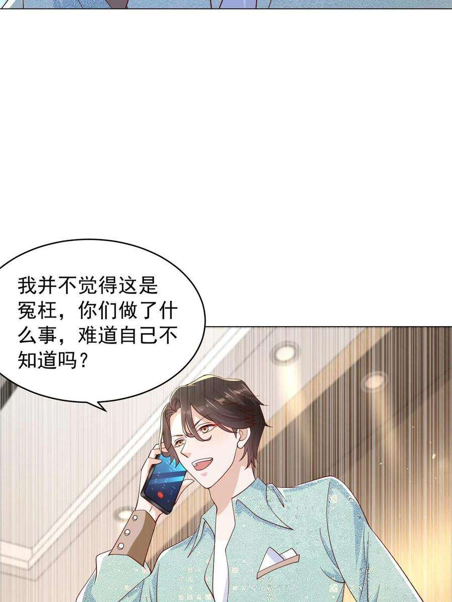 摊牌了，我全职业系统！282 咱们也有这么一天