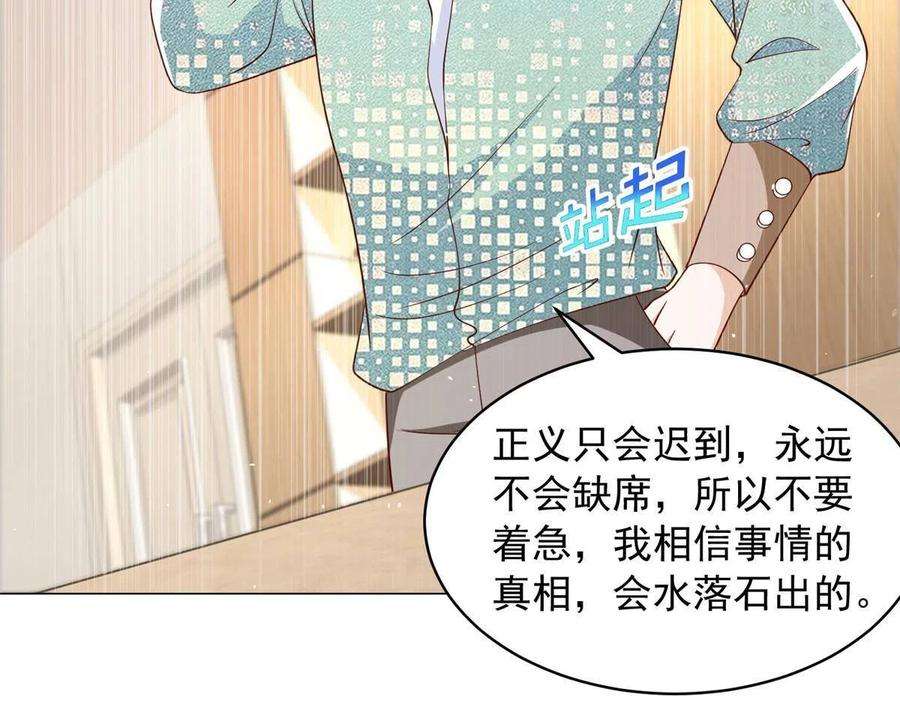 摊牌了，我全职业系统！282 咱们也有这么一天