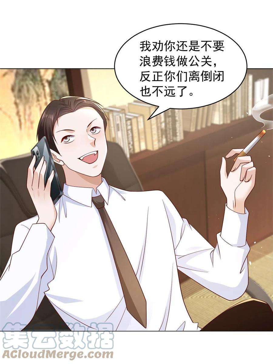 摊牌了，我全职业系统！282 咱们也有这么一天