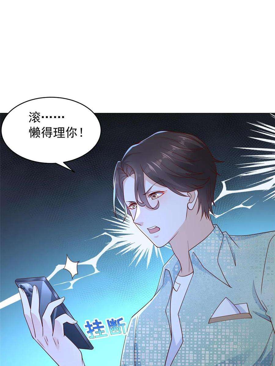 摊牌了，我全职业系统！282 咱们也有这么一天