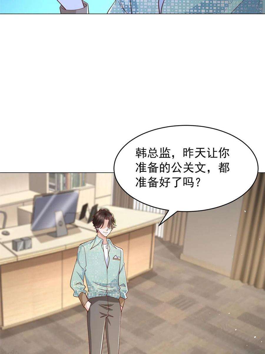 摊牌了，我全职业系统！282 咱们也有这么一天