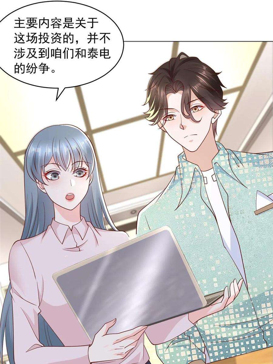 摊牌了，我全职业系统！282 咱们也有这么一天