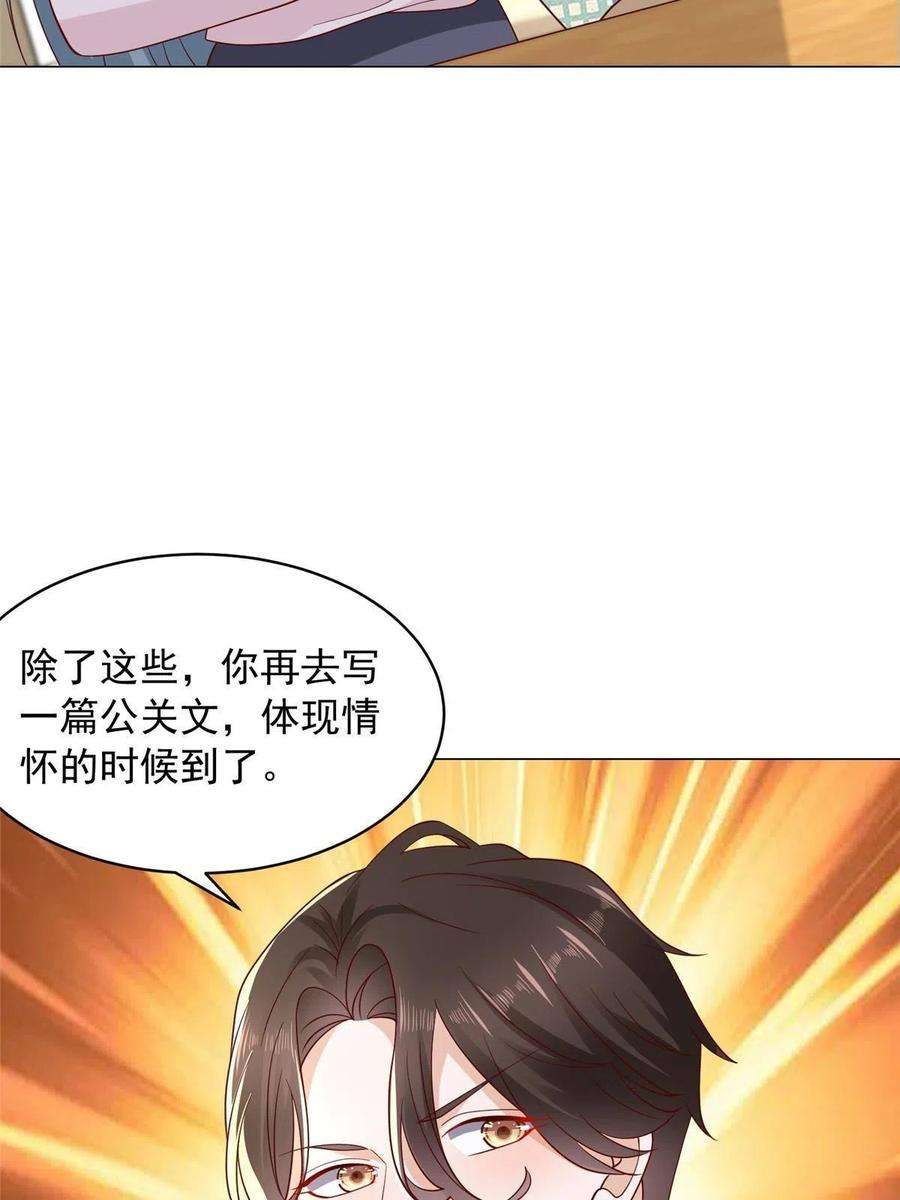 摊牌了，我全职业系统！282 咱们也有这么一天