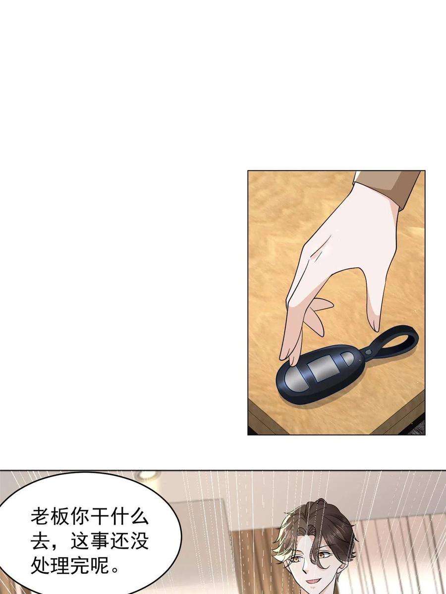 摊牌了，我全职业系统！282 咱们也有这么一天