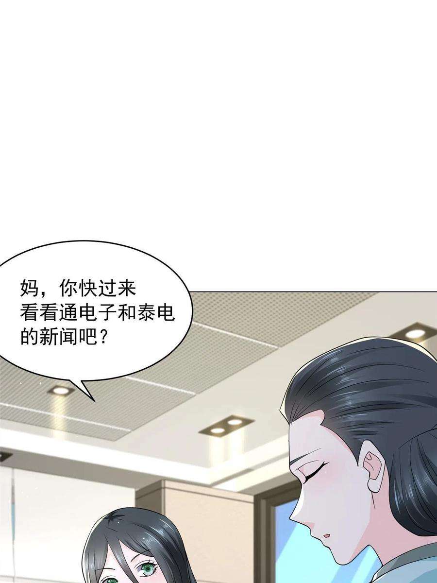 摊牌了，我全职业系统！282 咱们也有这么一天