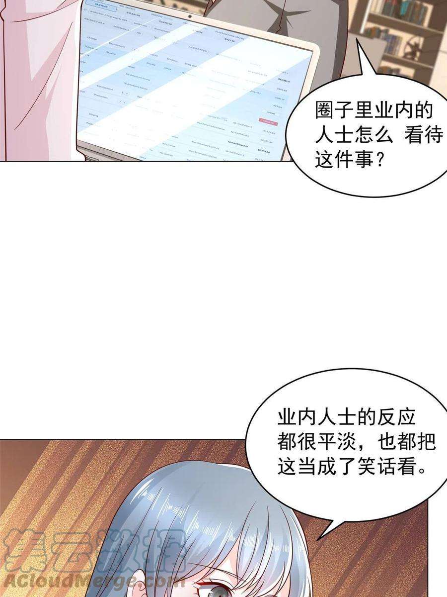 摊牌了，我全职业系统！282 咱们也有这么一天
