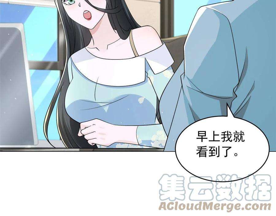 摊牌了，我全职业系统！282 咱们也有这么一天
