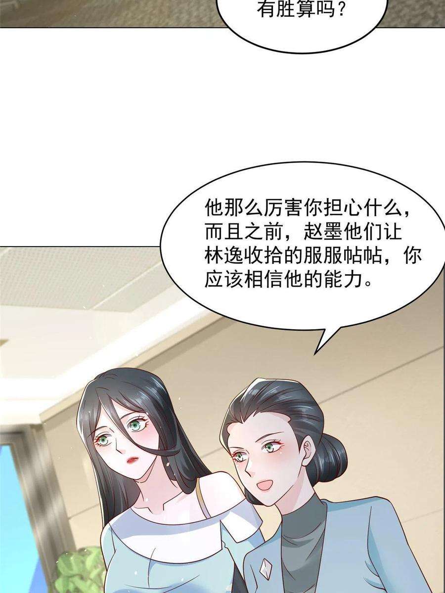 摊牌了，我全职业系统！282 咱们也有这么一天