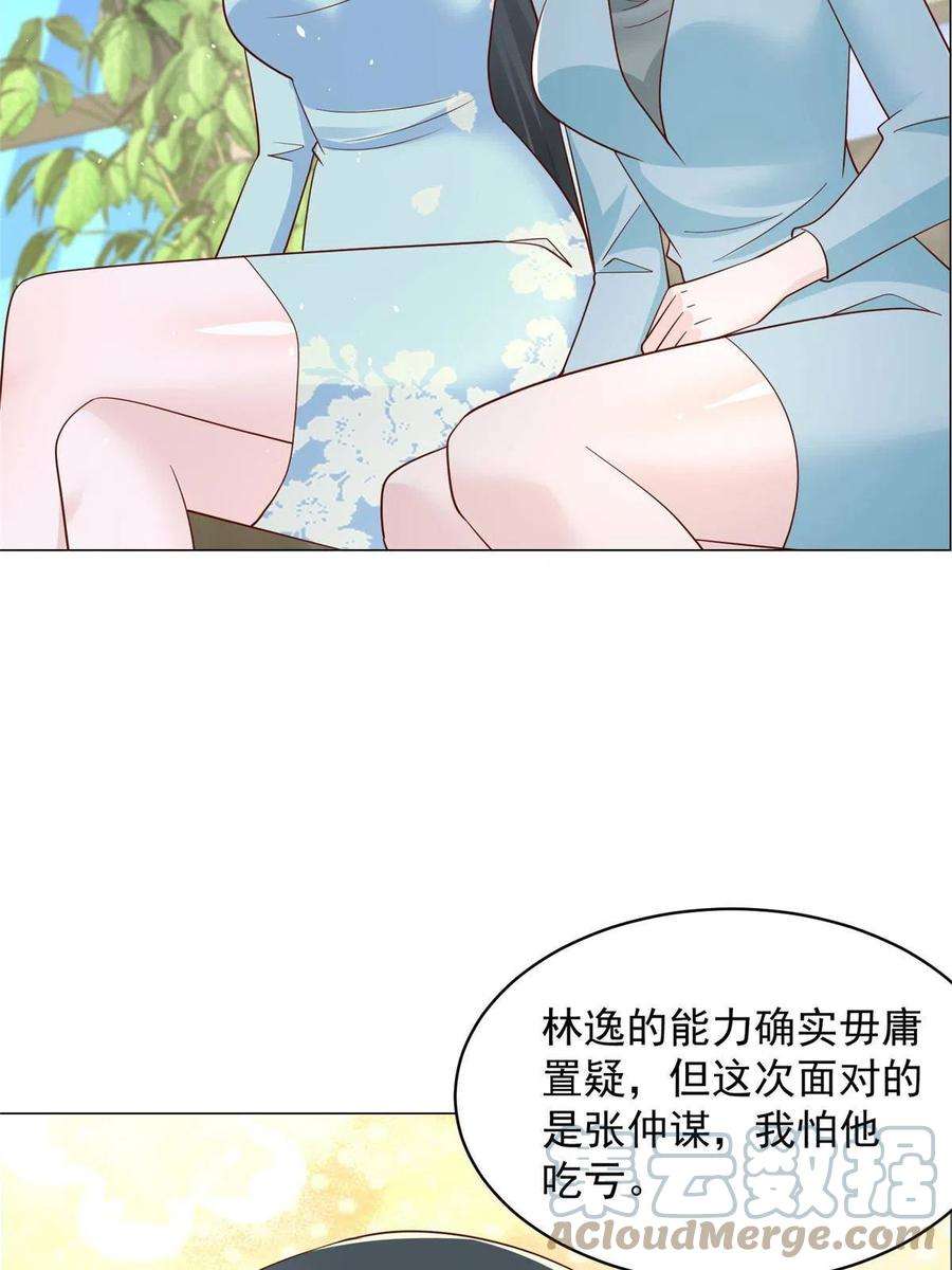 摊牌了，我全职业系统！282 咱们也有这么一天