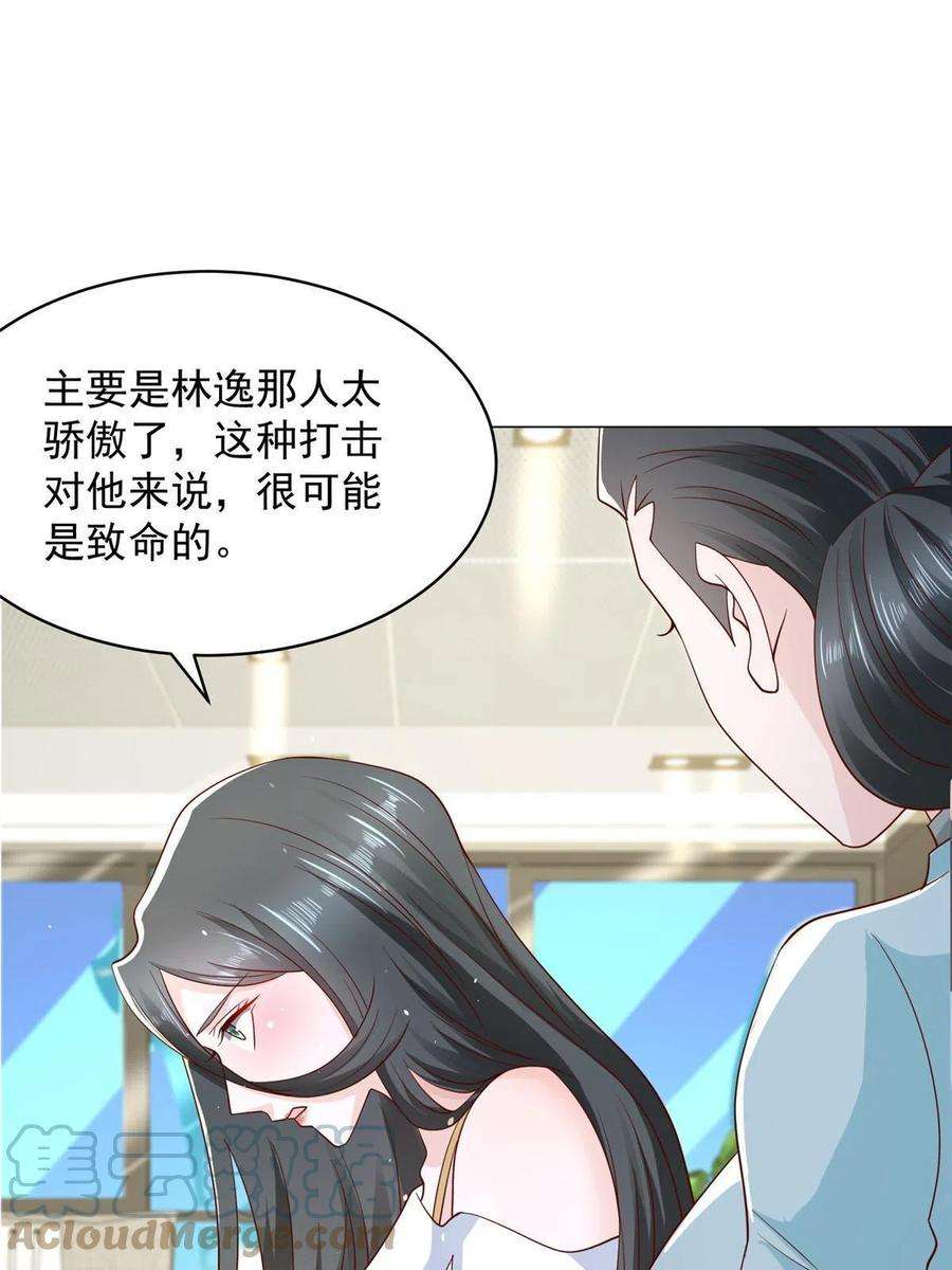 摊牌了，我全职业系统！282 咱们也有这么一天