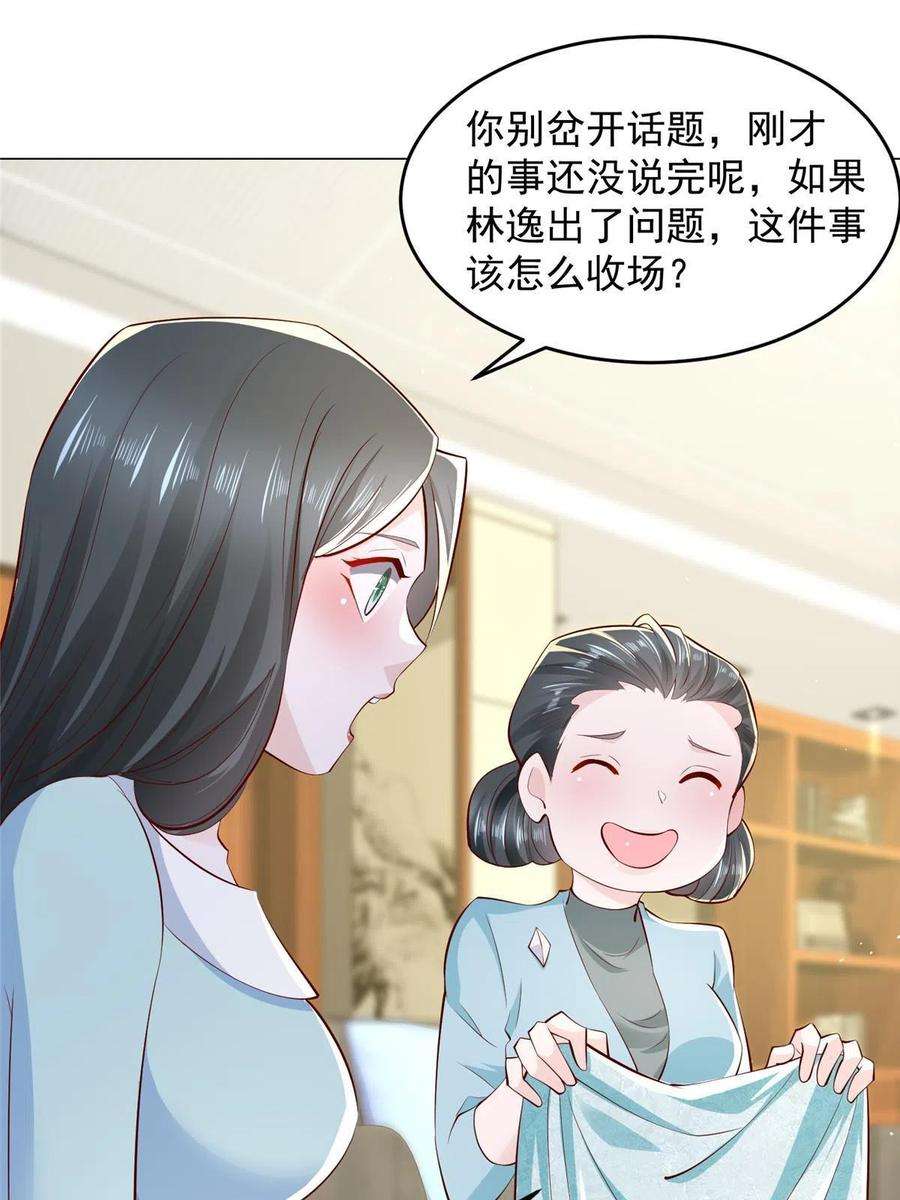 摊牌了，我全职业系统！282 咱们也有这么一天