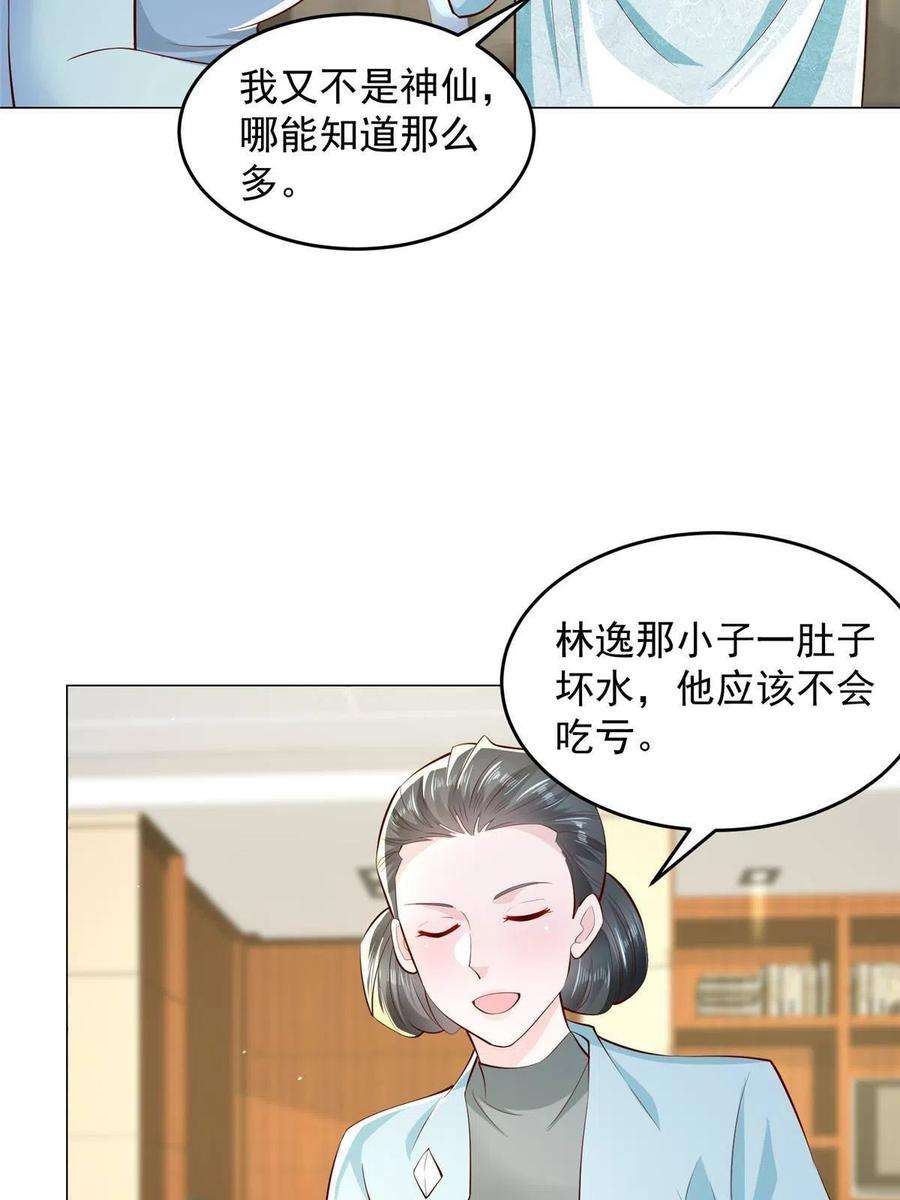 摊牌了，我全职业系统！282 咱们也有这么一天