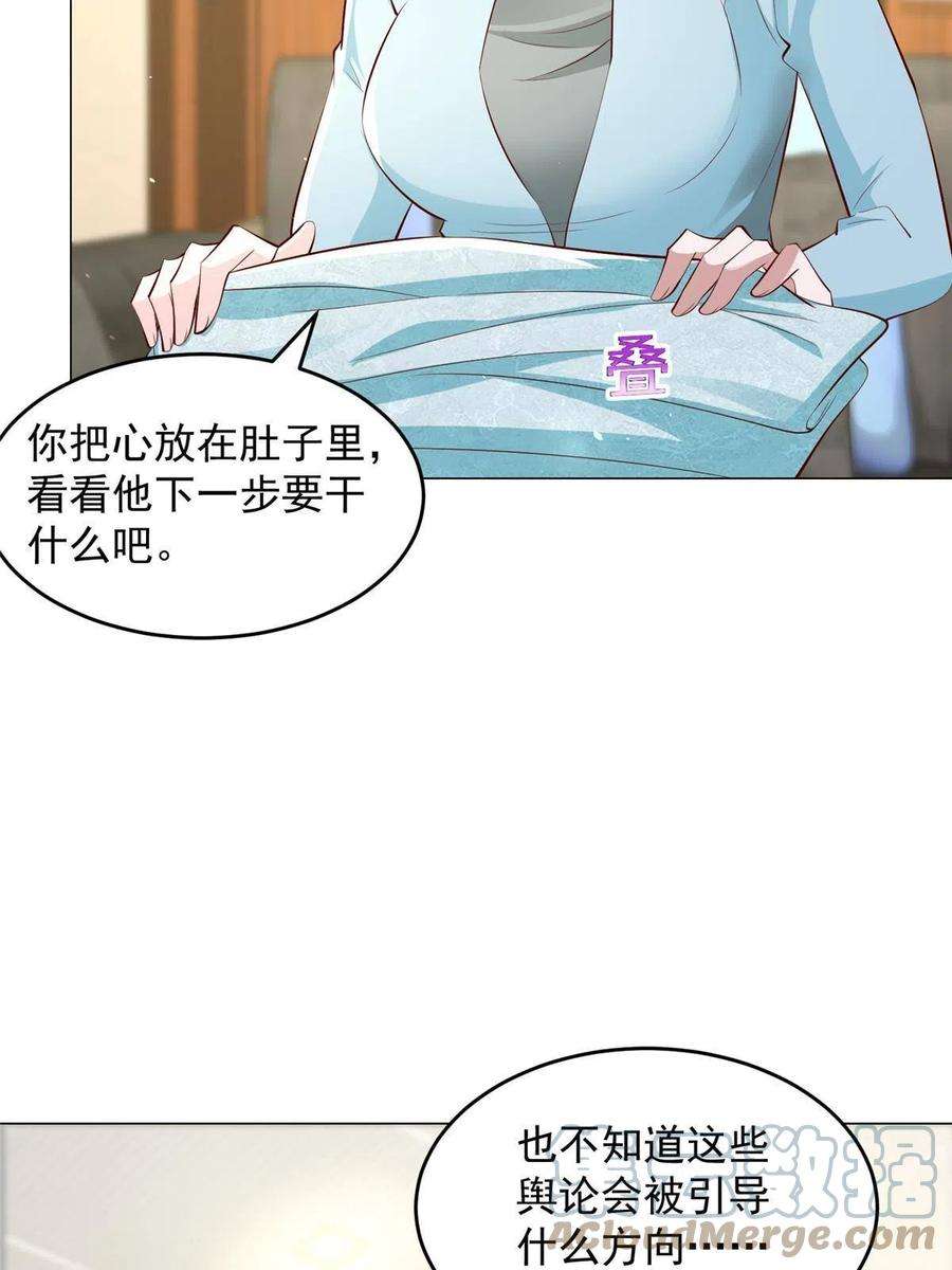 摊牌了，我全职业系统！282 咱们也有这么一天
