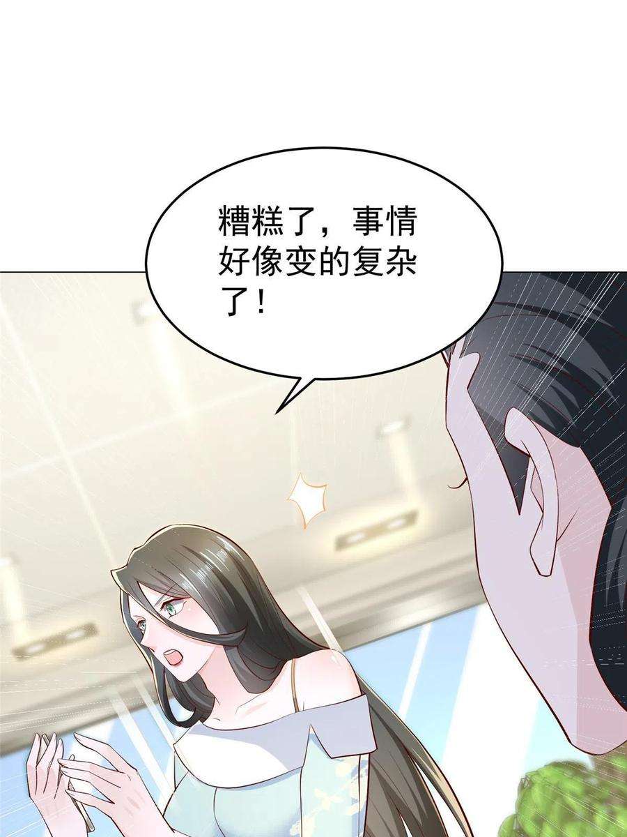 摊牌了，我全职业系统！282 咱们也有这么一天