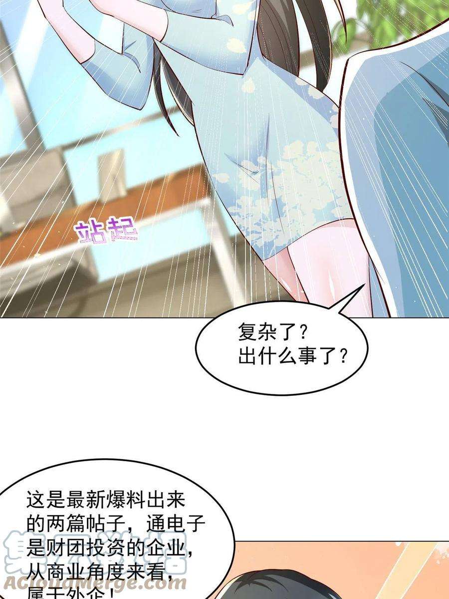 摊牌了，我全职业系统！282 咱们也有这么一天