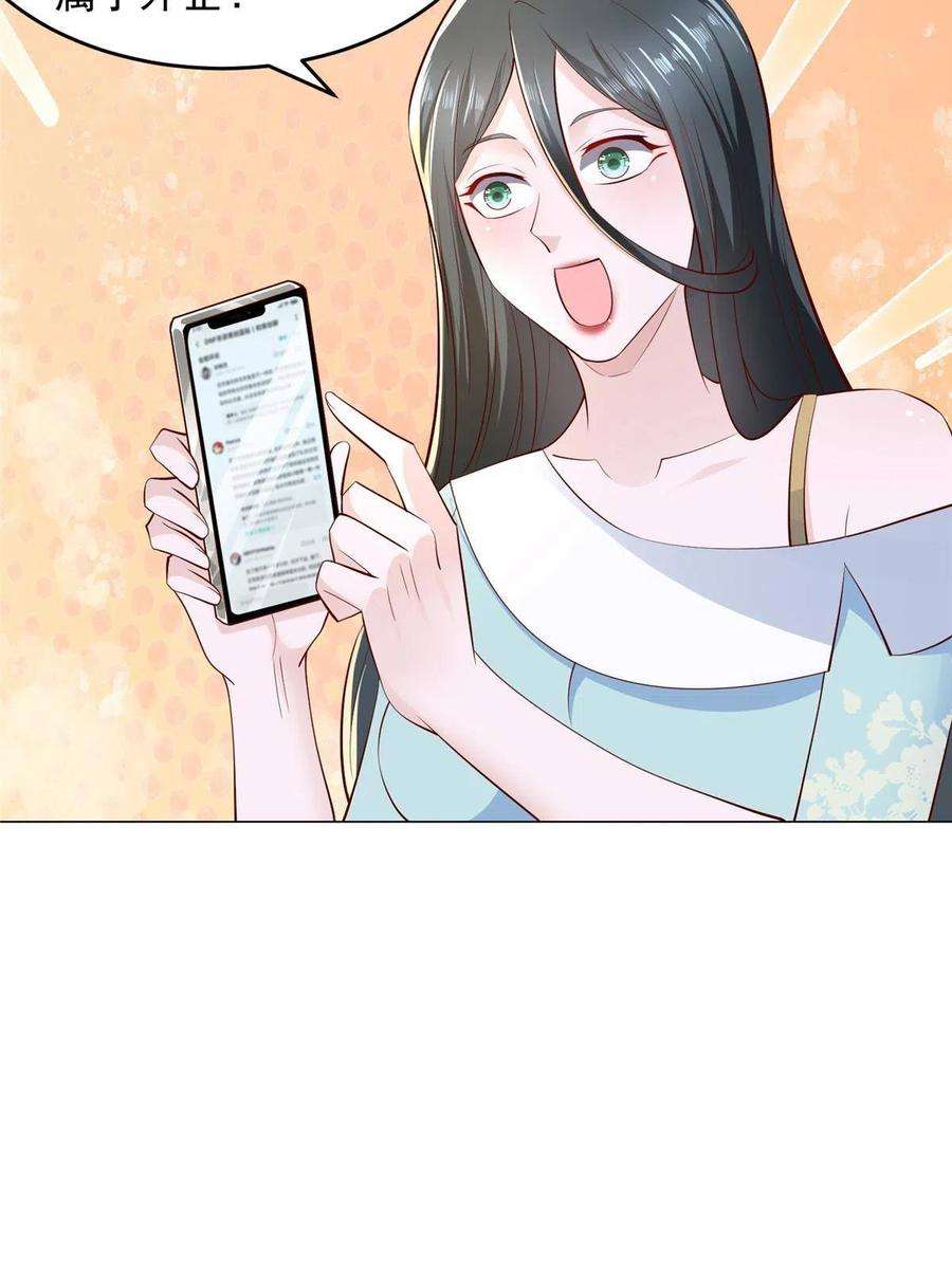 摊牌了，我全职业系统！282 咱们也有这么一天
