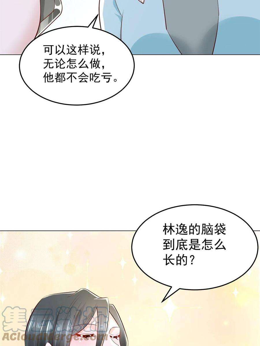摊牌了，我全职业系统！282 咱们也有这么一天