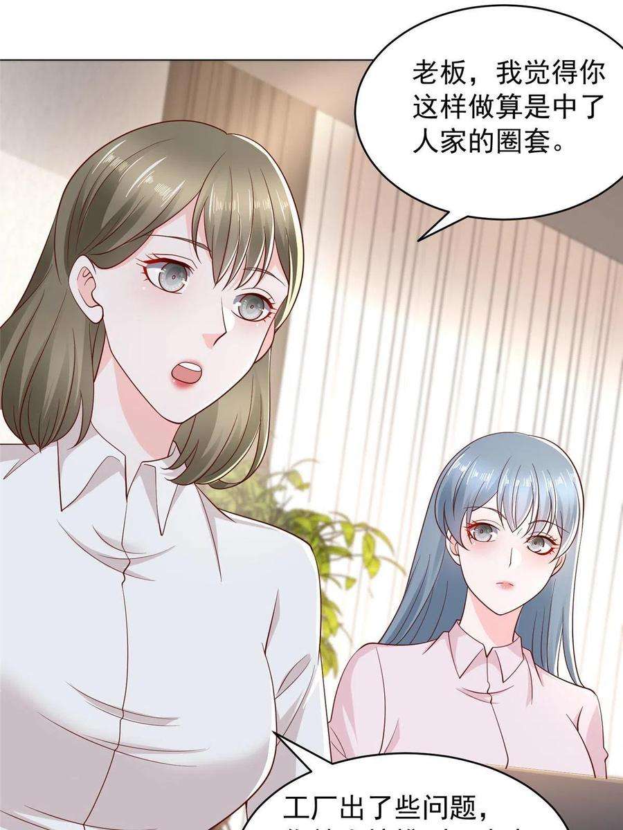 摊牌了，我全职业系统！282 咱们也有这么一天