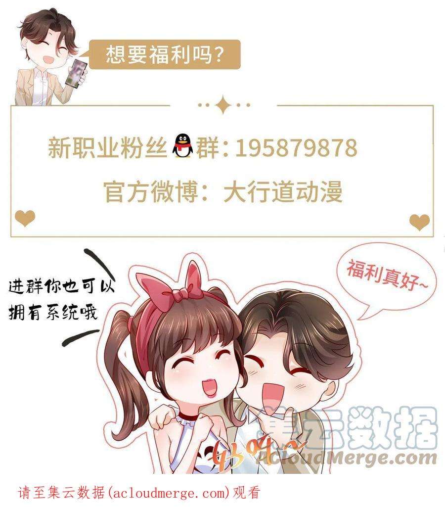 摊牌了，我全职业系统！282 咱们也有这么一天