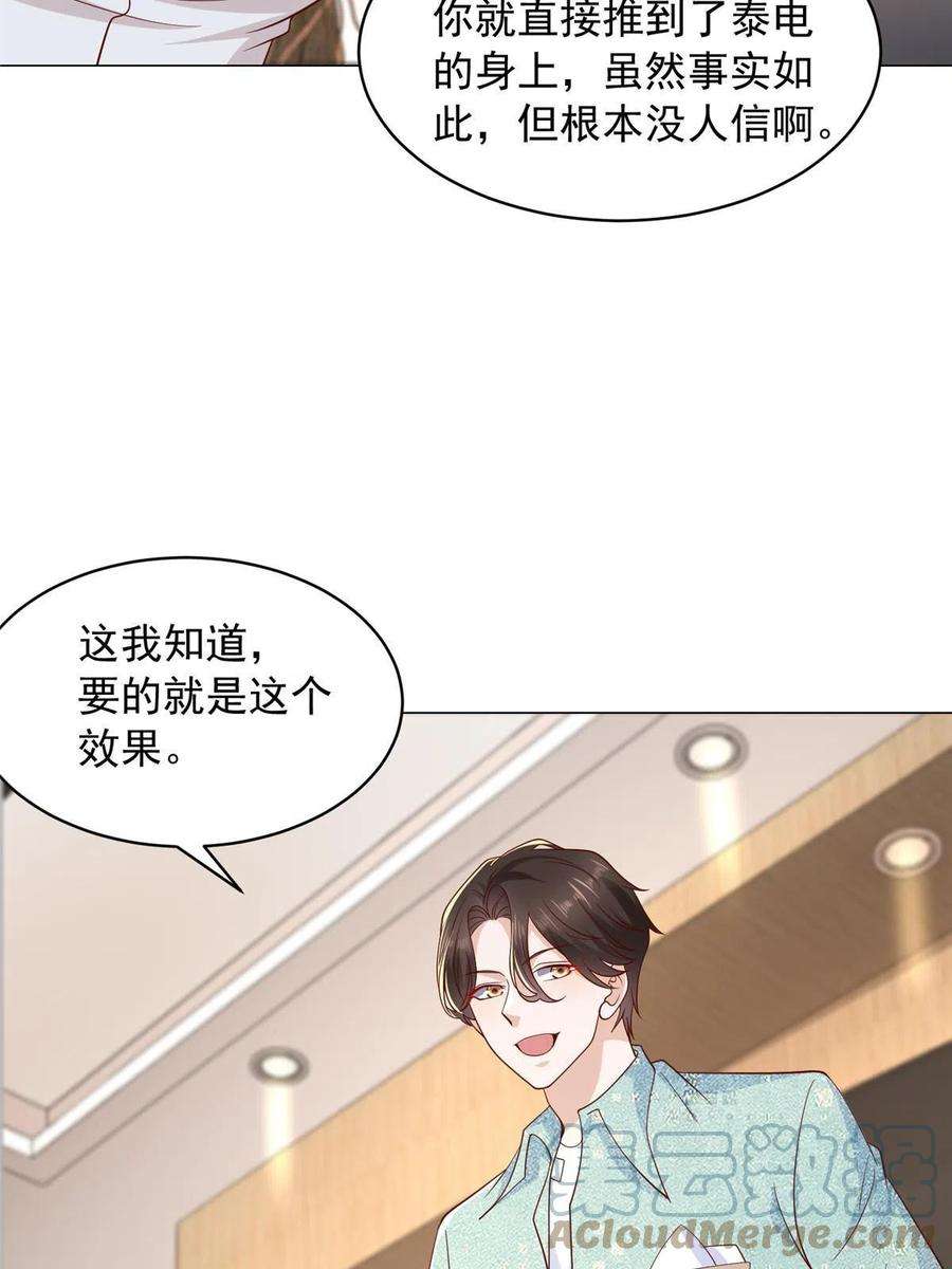 摊牌了，我全职业系统！282 咱们也有这么一天