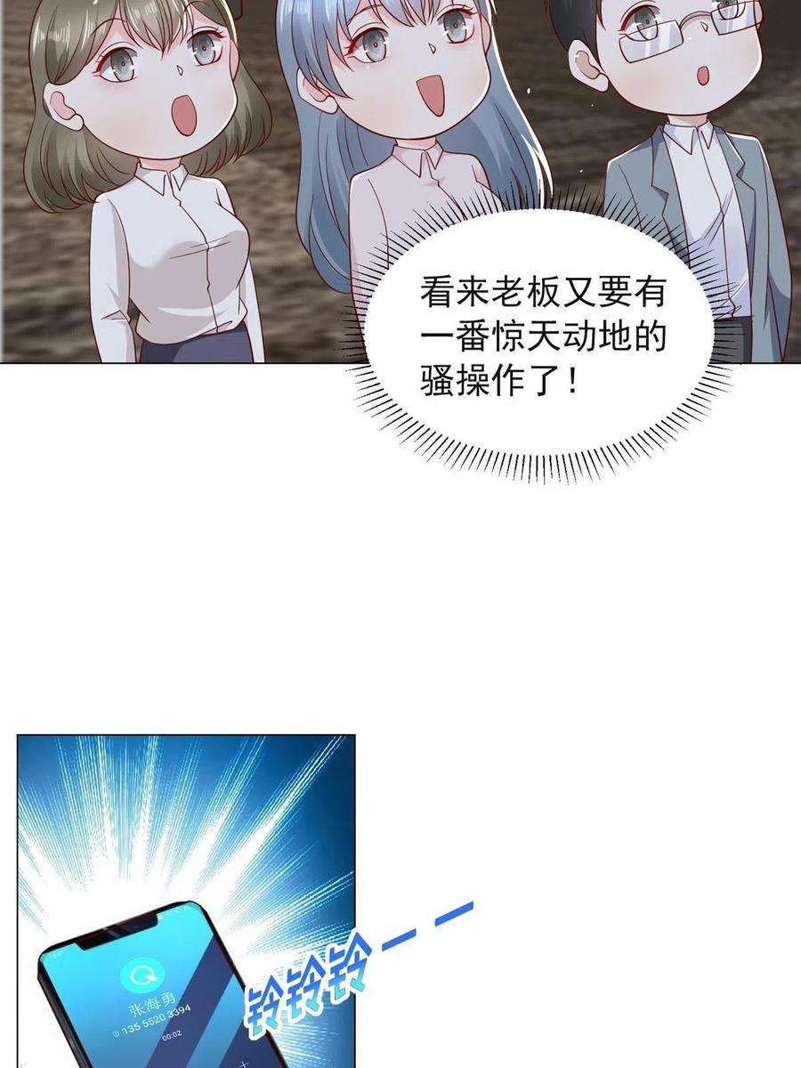 摊牌了，我全职业系统！282 咱们也有这么一天