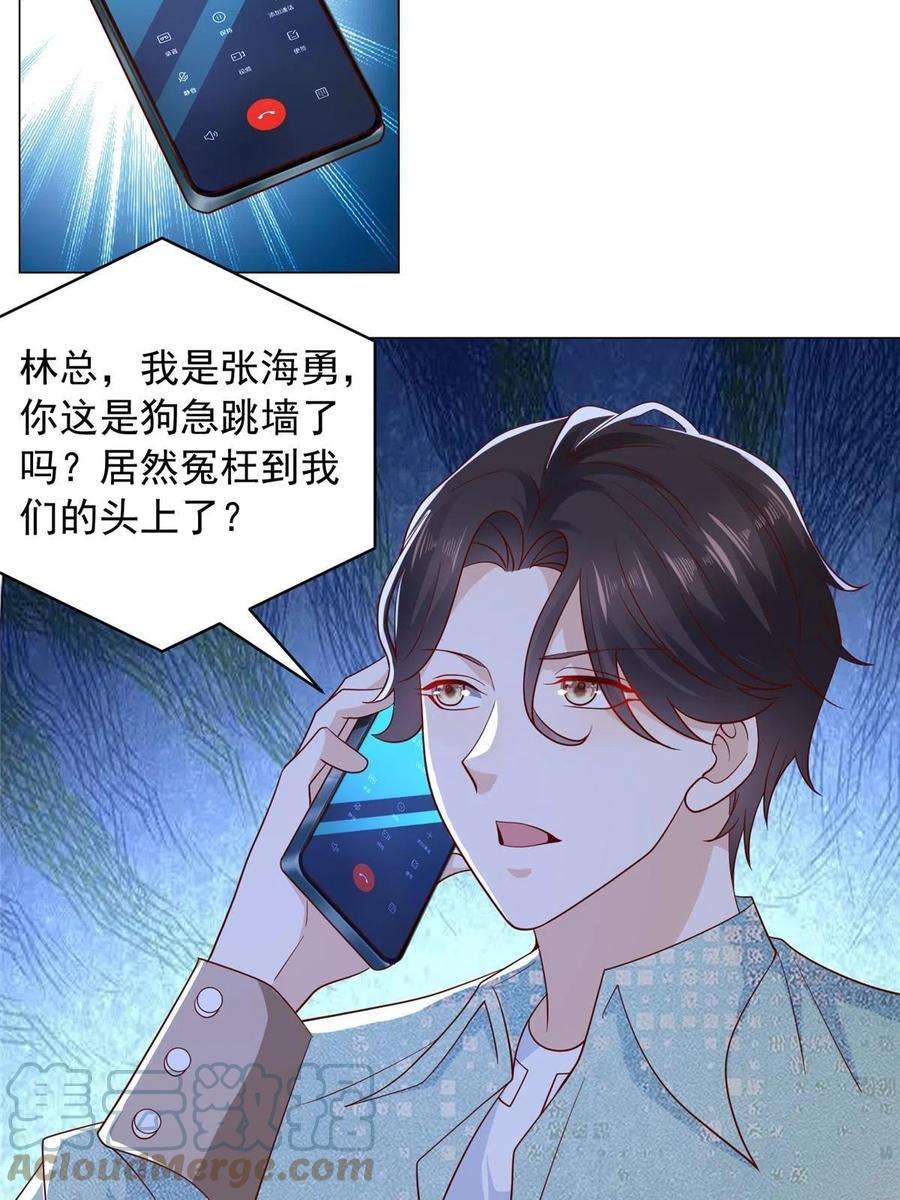 摊牌了，我全职业系统！282 咱们也有这么一天