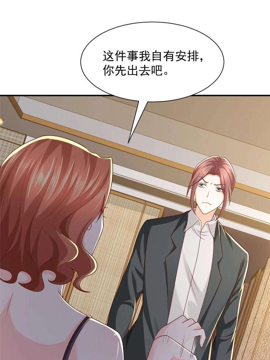 摊牌了，我全职业系统！283 着急动手