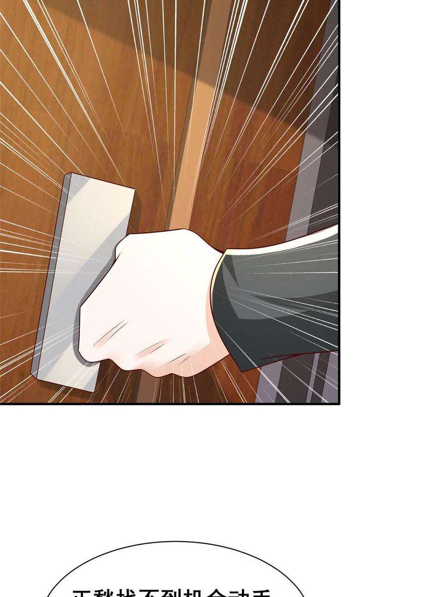 摊牌了，我全职业系统！283 着急动手