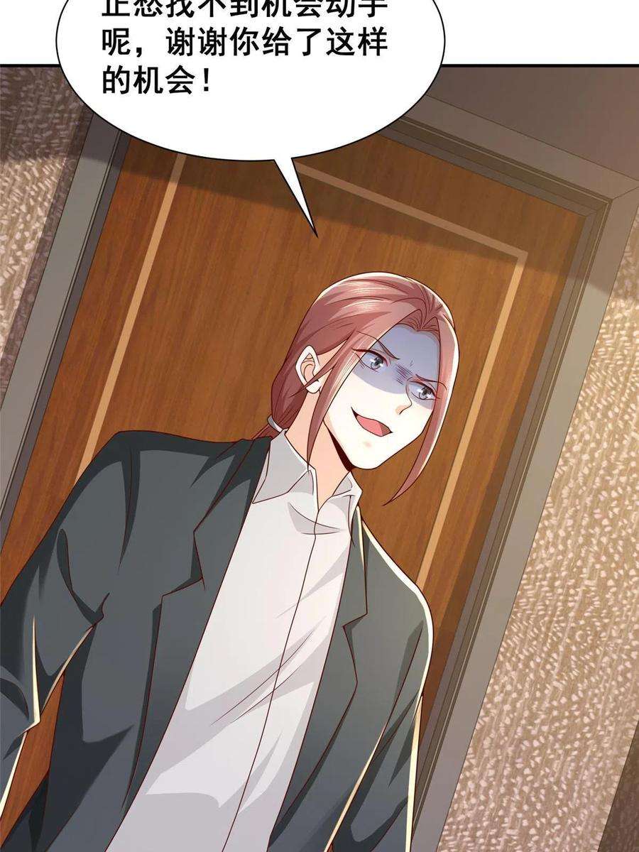 摊牌了，我全职业系统！283 着急动手