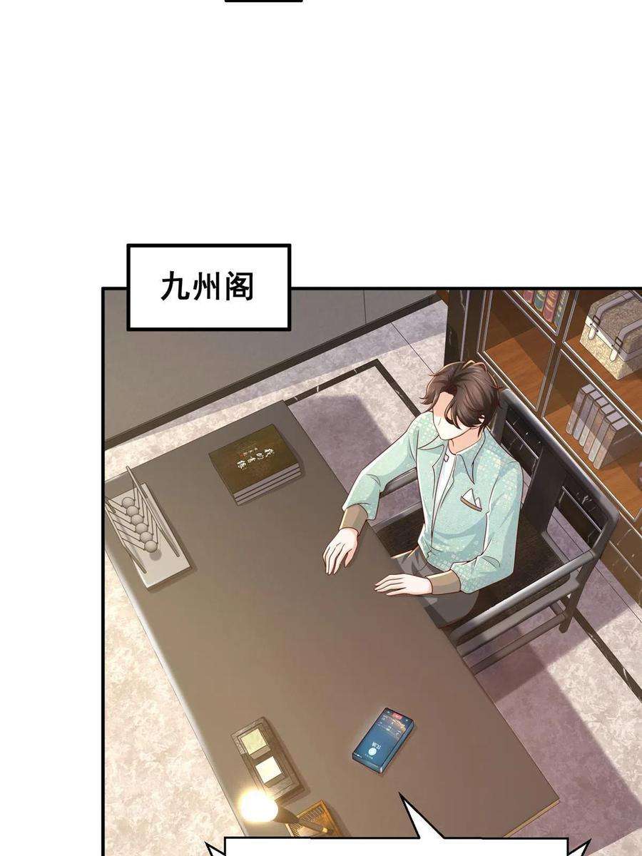 摊牌了，我全职业系统！283 着急动手