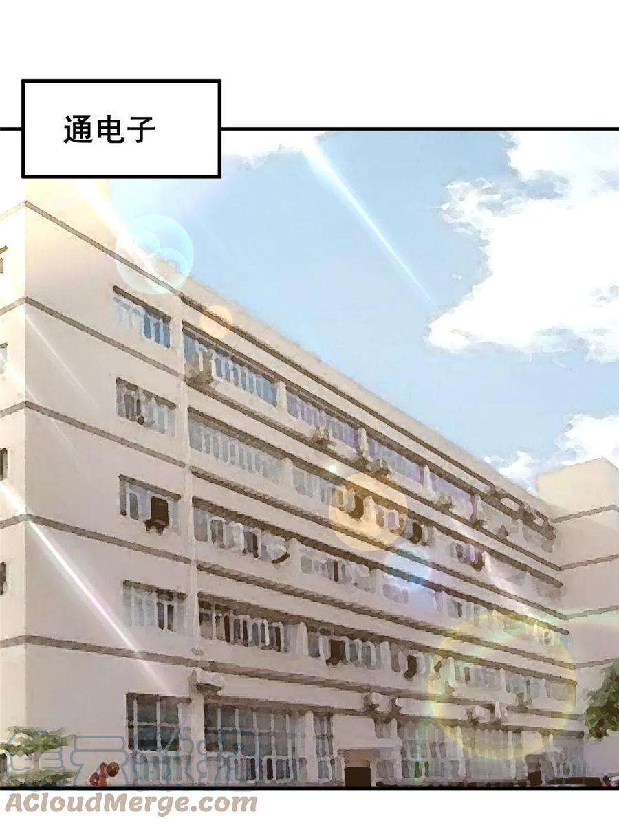 摊牌了，我全职业系统！283 着急动手