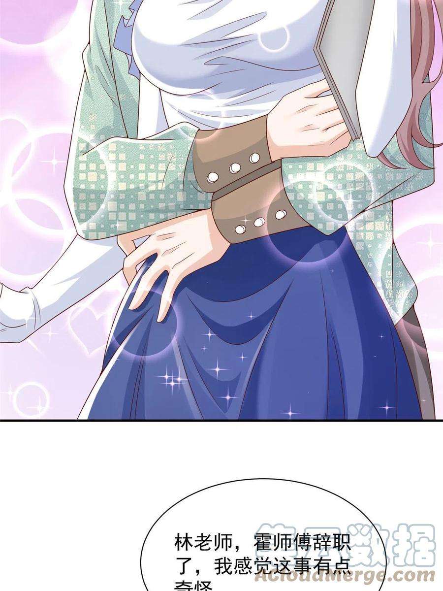 摊牌了，我全职业系统！283 着急动手