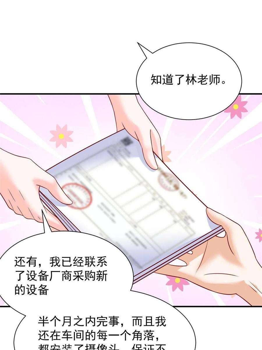 摊牌了，我全职业系统！283 着急动手