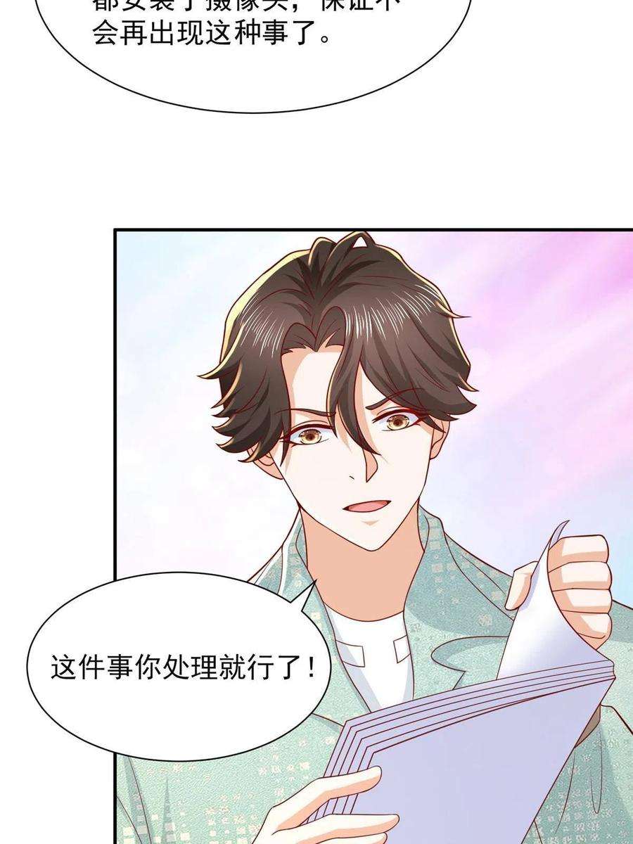 摊牌了，我全职业系统！283 着急动手