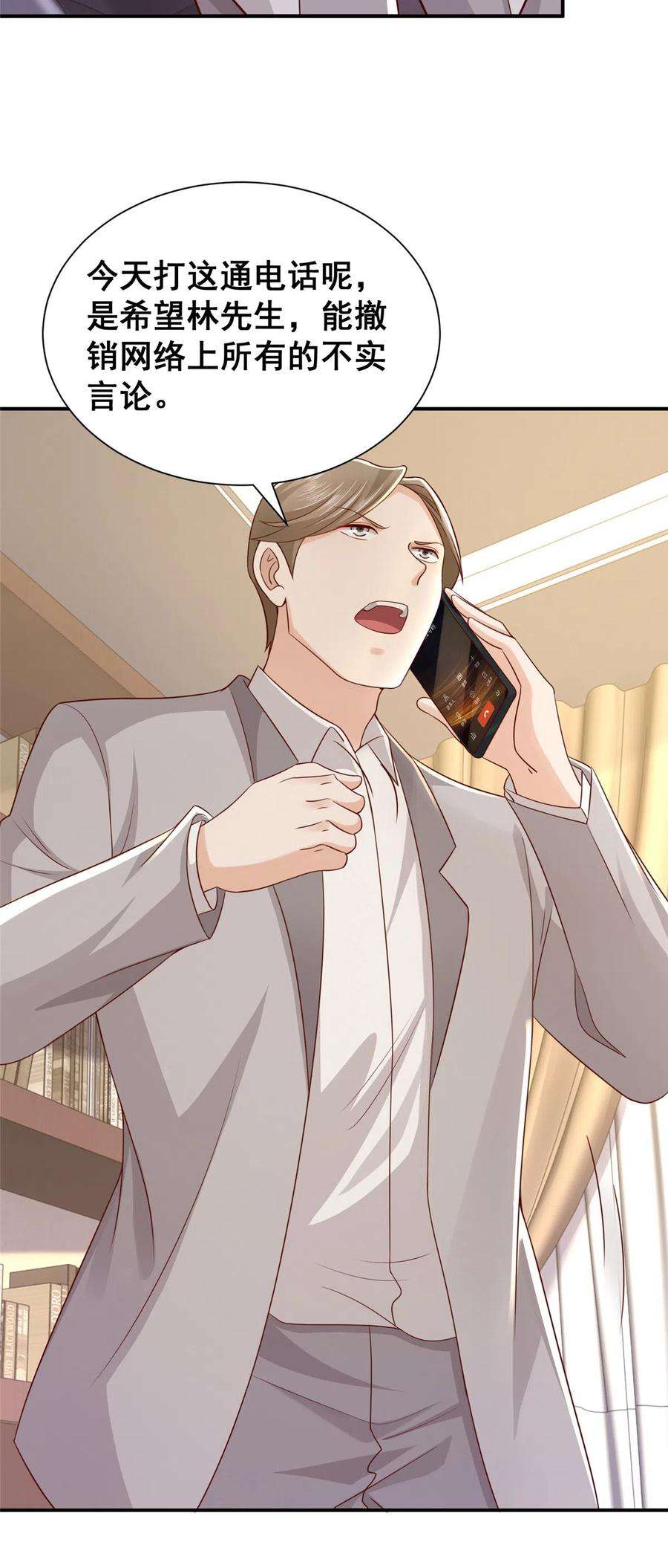 摊牌了，我全职业系统！283 着急动手