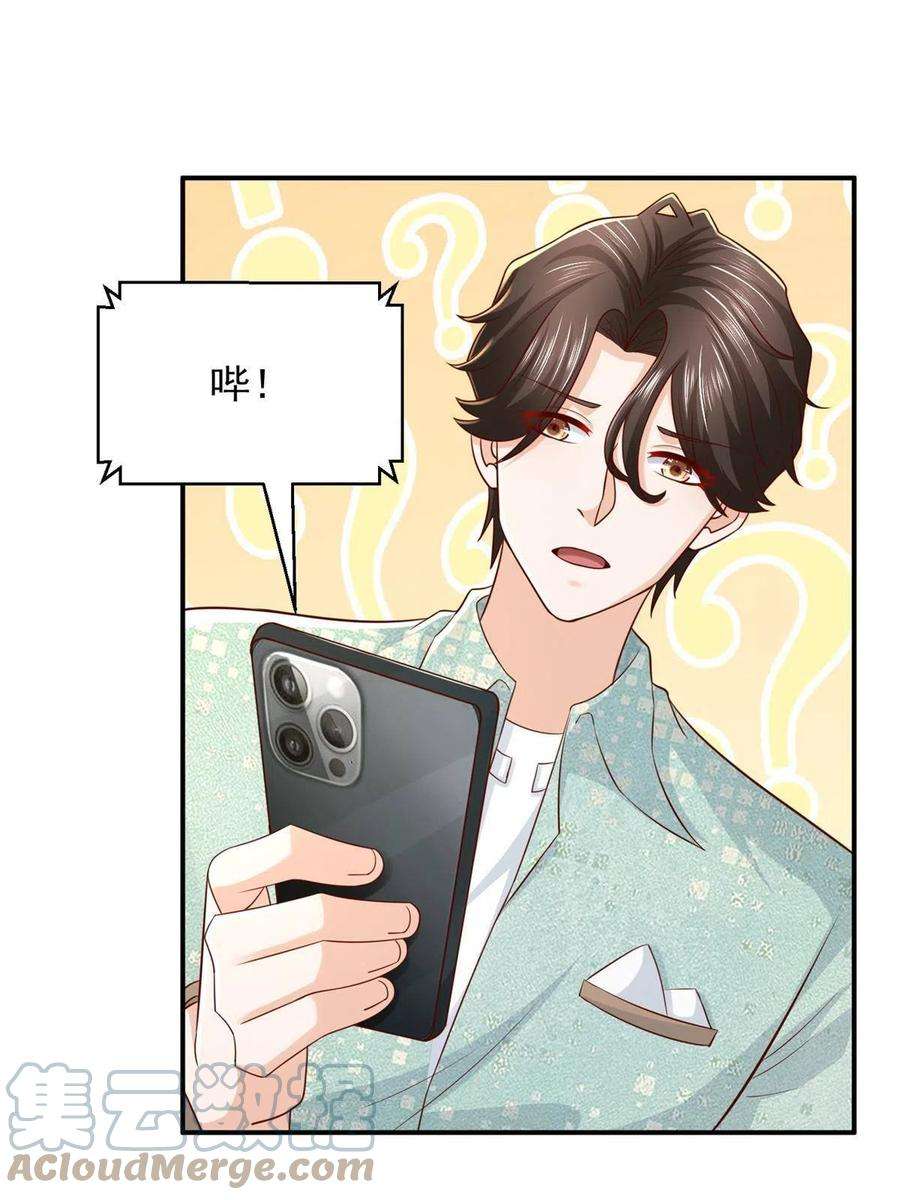 摊牌了，我全职业系统！283 着急动手