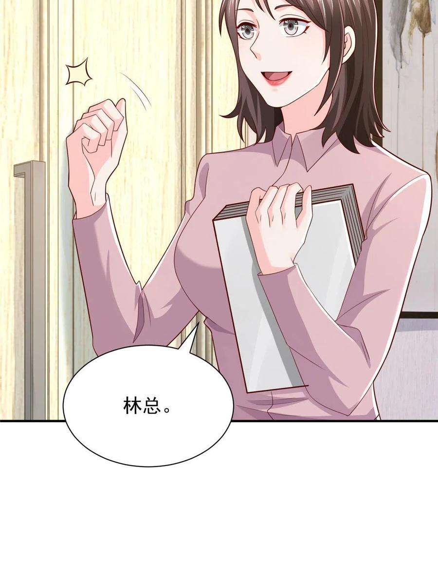 摊牌了，我全职业系统！283 着急动手